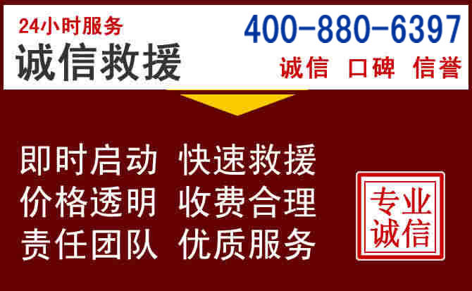 迎江汽车救援 迎江汽车救援