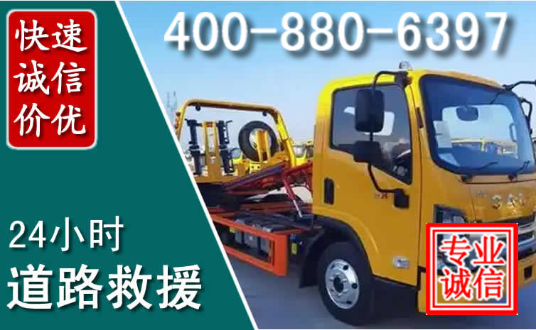迎江道路救援电话 迎江道路救援电话