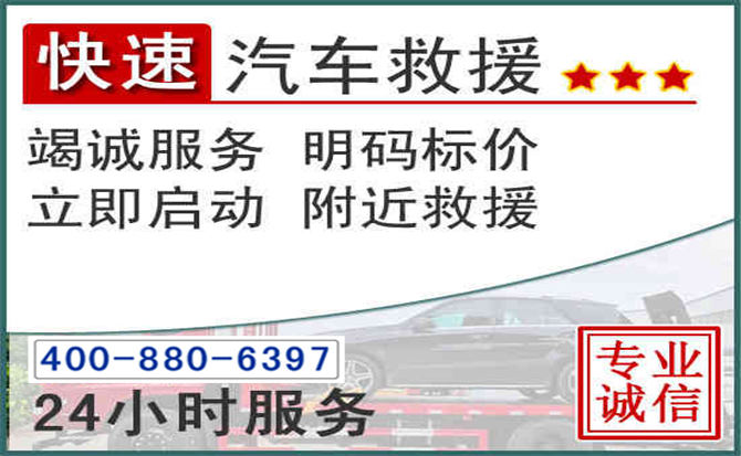 迎江长春拖车电话 迎江长春拖车电话