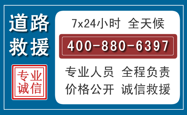 迎江长春拖车电话 迎江长春拖车电话